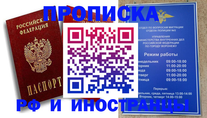 пропишу в квартире в Змеиногорске